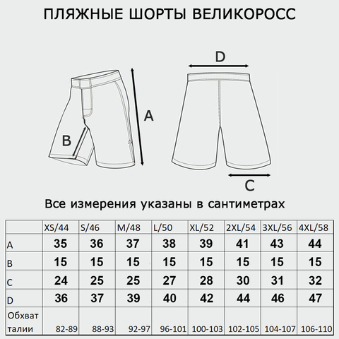 Пляжные шорты «Зеленая хохлома»