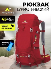 Рюкзак туристический Nevo Rhino Advance 45+5 8814-NW red