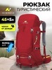 Картинка рюкзак туристический Nevo Rhino 8814-nw red - 1