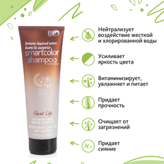 Bio World Secret Life LUXURY THERAPY Шампунь Бронзовый  для шатенок, 260мл