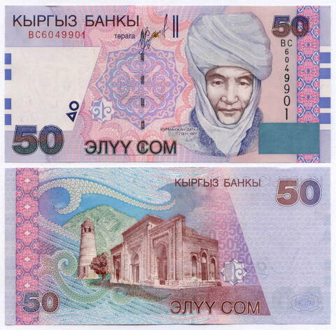 Банкнота Кыргызстан 50 сом 2002 год. UNC