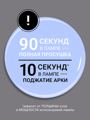 Гель для наращивания 