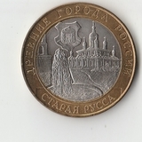 БМ012 Россия 2002 10 рублей Старая Русса UNC