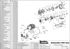 Шланг QUATTRO ELEMENTI A1001Inox в металлической оплётке (910-218-903)
