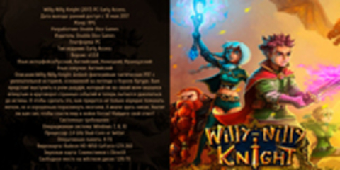 Willy-Nilly Knight (2017) PC | Early Access.