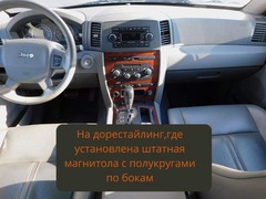 Магнитола Jeep Grand Cherokee (05-07) Android 10 6/128GB IPS DSP 4G модель CBK-3453TS10