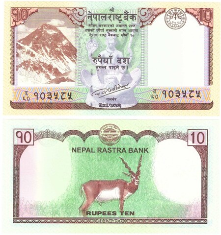 Банкнота 10 рупий 2017 год, Непал. Республика. UNC