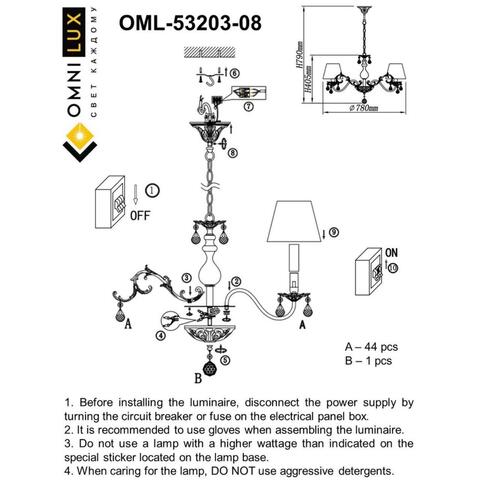 Подвесная люстра Omnilux Bantine OML-53203-08