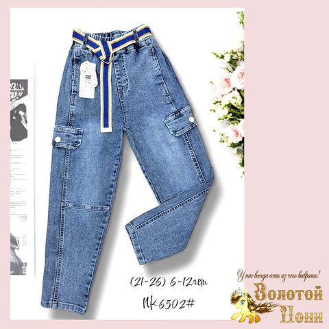 Джинсы мальчику (6-12) 250322-Nk6502
