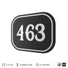 Номерок на дверь квартиры 463, для кабинета, офиса, шильдик 9 х 7 см, черный, Айдентика Технолоджи