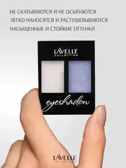 LavelleCollection Тени для век ES32 двухцветные тон 07 белый/голубой  шиммер