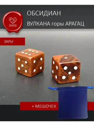 Кости игральные ручная работа