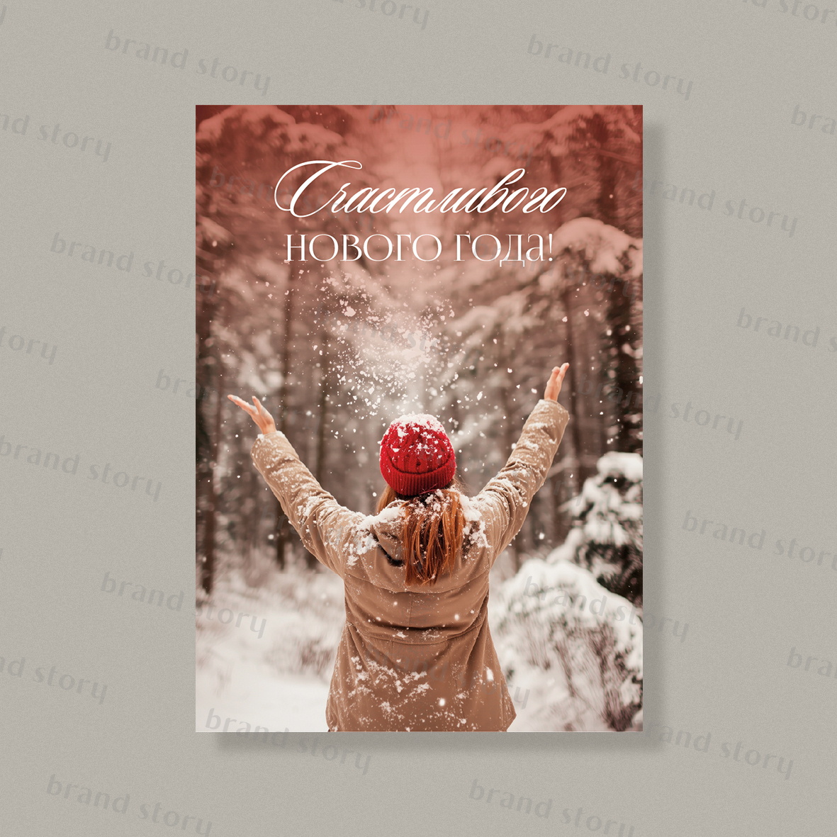 Открытка НГ220 (10 шт.) 7 х 10 см