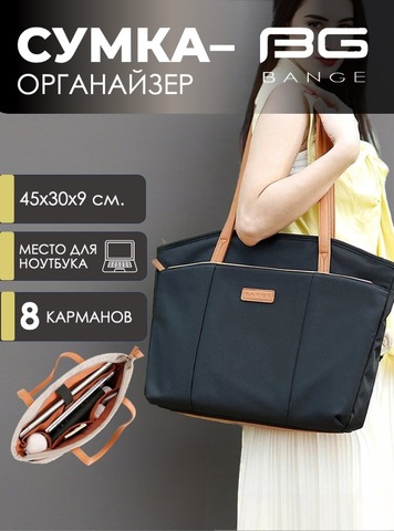 Картинка сумка городская Bange BG-6803 Black - 1