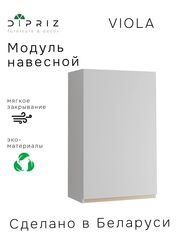 Кухонный модуль 60х32х96, Виола, навесной, правый, шкаф для сушки посуды, ЛДСП, белый, Marmur