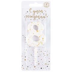 Свеча-цифра 