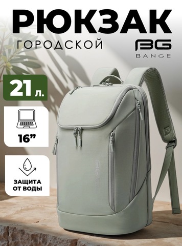 Картинка рюкзак городской Bange BG-2517-1 Grey - 1