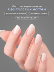 Верхние формы для наращивания 