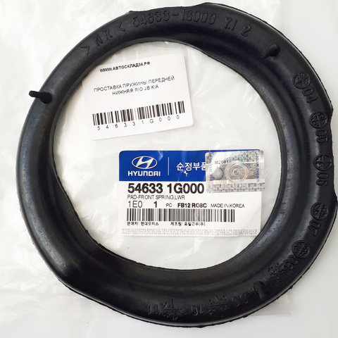 ПРОСТАВКА ПРУЖИНЫ ПЕРЕДНЕЙ НИЖНЯЯ RIO JB KIA