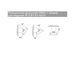 Кронштейн поворотный Zilon МКО-1