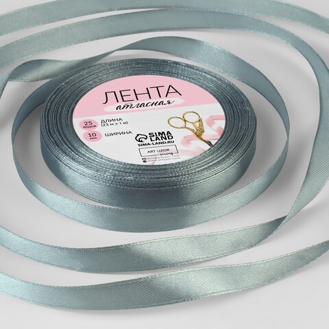 Лента атласная, 10 мм × 23 ± 1 м, цвет серый