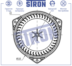 ВЕНТИЛЯТОР ОТОПИТЕЛЯ AVEO (С КОНД) STRON