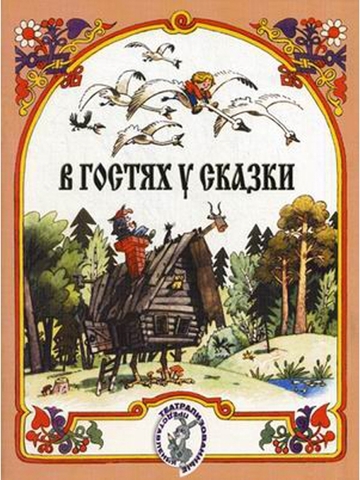 Нотный сборник издательства Музыка 