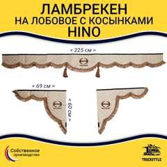 Ламбрекен с косынками стеганые HINO (экокожа, бежевый, коричневые кисточки)