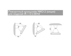 Кронштейн поворотный Zilon МКО-2