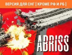 Abriss (Версия для СНГ [ Кроме РФ и РБ ]) (для ПК, цифровой код доступа)