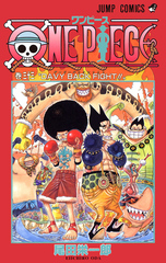 Манга One Piece на японском. Том 33