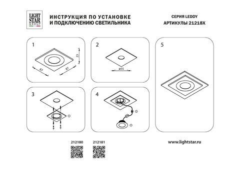 Встраиваемый светодиодный светильник Leddy Lightstar 212180