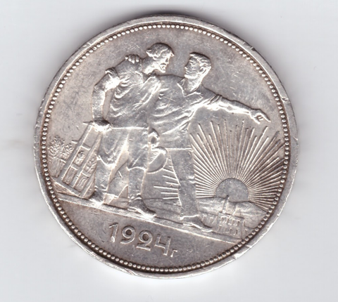 1 рубль 1924 год (ПЛ) XF-