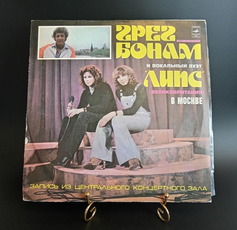 LP Грег Бонам И Вокальный Дуэт «Липс» В Москве. Великобритания. Виниловая пластинка 12 дюймов. Мелодия СССР.
