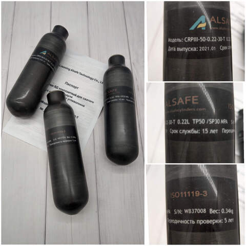 Колба ВД металлокомпозитная ALSAFE 0.22L