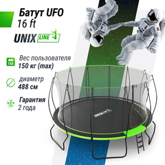 Батут UNIX Line 16 ft UFO Green