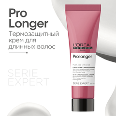 L'Oreal Professionnel Pro Longer несмываемый крем-уход для длинных волос, 150 мл