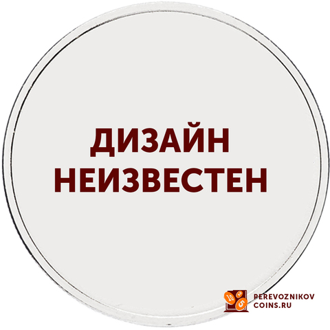 10 рублей Луганск Серия: "Города трудовой доблести"