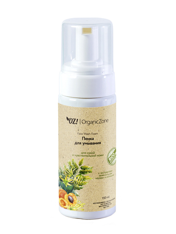 Органическая пенка для умывания OrganicZone для сухой и чувствительной кожи