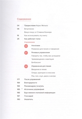 Голос. 99 упражнений для тренировки, развития и совершенствования вокальных навыков | Фишер Дж., Кейс Г.