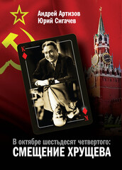 Советский период