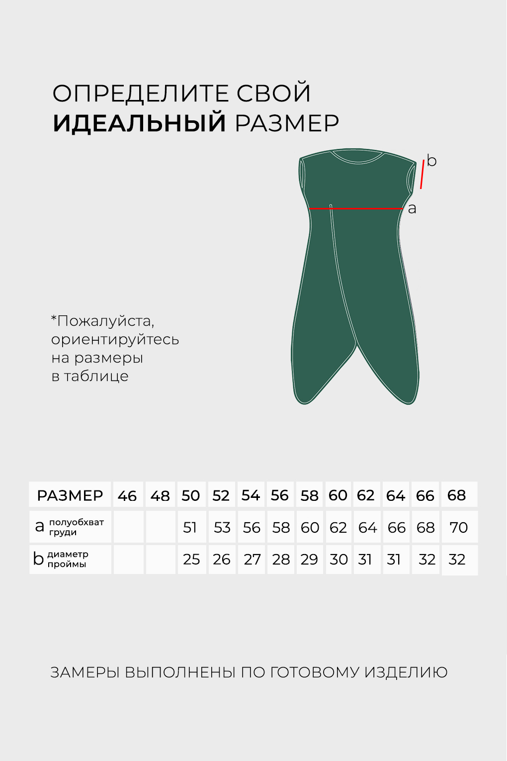 Костюм-6008
