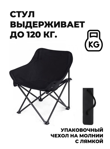 Картинка кресло кемпинговое Skully   - 3