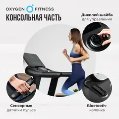 Беговая дорожка полукоммерческая OXYGEN FITNESS ARGON LED PRO