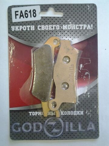 Колодки тормозные Godzilla FA618