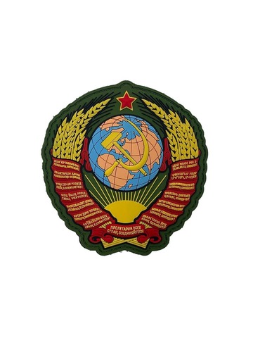 Патч Герб СССР ПВХ олива