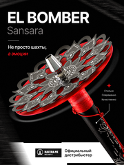 Кальян El Bomber - Sansara