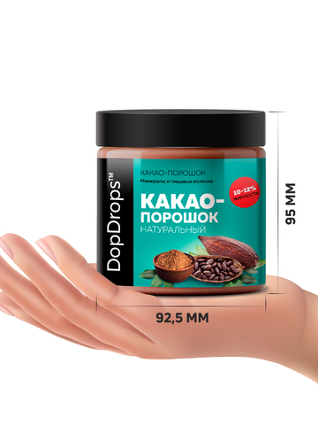 Какао-порошок натуральный, 10-12% жирности 200г