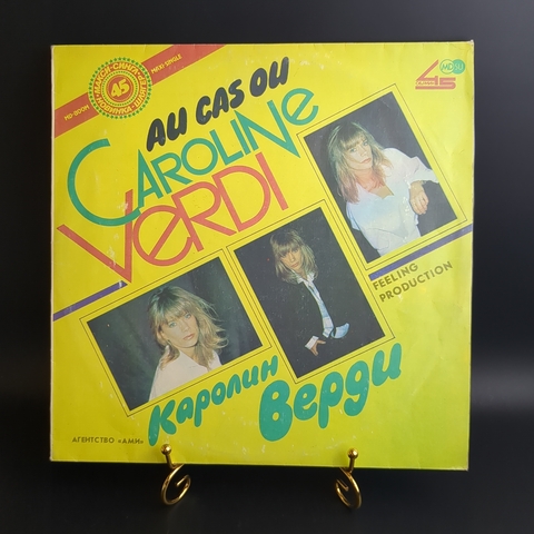 LP Каролин Верди / Caroline Verdi. Метадиджитал 1990 год. Франция