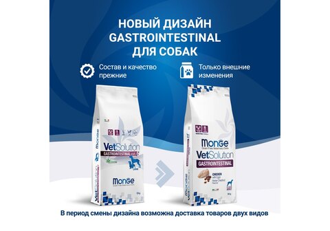 Корм для собак Monge Gastrointestinal 12 кг